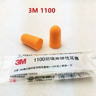 3M 1100 Disposable Earplug Soft Foam Noise Reducer Penutup Telinga