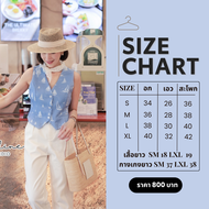 Chaline Set 3 pcs. เสื้อVest เนื้อผ้าคอตตอนอย่างดี พิมพ์ลายน่ารัก สีสวย CARDIGAN_NISTA