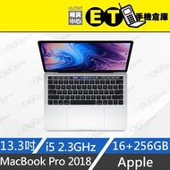 ET手機倉庫【福利品 MacBook Pro 2018 2.3GHz i5 16+256GB】A1989(13吋)附發票