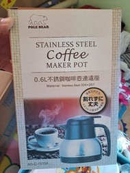 Pole Bear 0.6L 不銹鋼咖啡壺連瀘座