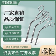 Medical Throat Pliers Fish Bone Removal Foreign Body Pliers Trachea Intubation Pliers Expansion Plie