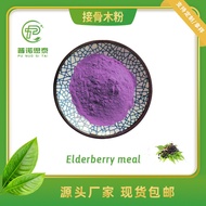 Factory Direct Supply Elderberry Powder Water-Soluble Juice Powder Elderberry Powder 99% Elderberry 