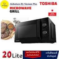TOSHIBA เตาอบไมโครเวฟ+ย่าง รุ่น MW2-MG20PE(BK) ขนาด 20 ลิตร