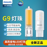 Philips LED Lamp Beads G4 Bulb 12V Low Voltage Crystal Lamp Bulb Small Bulb 2W Pin Bulb Spotlight Bu