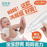 Male and Female Baby Wash Ass Artifact Flusher Newborn Baby Male Baby WashPPPortable Rinsing Bottle3.26