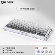 Gravastar ปะเก็น K1Pro RGB 75% คีย์บอร์ดแบบกลไกแบบไร้สายคีย์บอร์ดเล่นเกมกำหนดเองได้