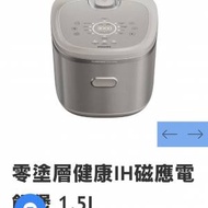 Philips 零塗層健康IH磁應電飯煲 1.5L H...