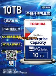【可開發票】國行Toshiba/東芝 MG06SCA10TE 10T 10tb 3.5寸SAS陣列服務器硬盤