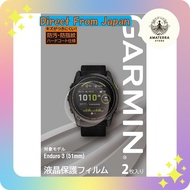 Garmin LCD Screen Protector for Enduro 3 (51mm) [Japan Official Product]