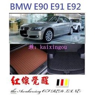 BMW 3系 E90 E91 E92 E93 後車廂墊 後廂墊 後車箱墊 超細纖維 318 320 325 335 托盤