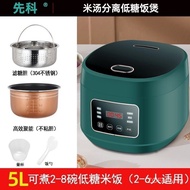 Low Sugar Rice Cooker Household Multi-Functional Steam Intelligent Rice Soup Separation Health Rice Cooker Non-Stick Rice Cooker Rice Cooker