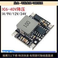 DC 6V~32V40V轉5V/12V/24V 3A低紋波大功率降壓模塊