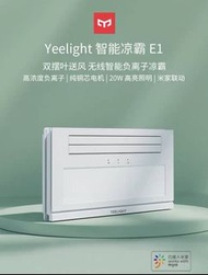 Yeelight 小米米家智能凉霸 