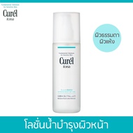 Curel INTENSIVE MOISTURE CARE Moisture Lotion III Enrich 150ml คิวเรล อินเทนซีฟ มอยส์เจอร์ แคร์ มอยส