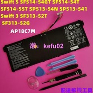 ACER AP18C7M 原廠電池 Swift 5 SF514-54 SF514-55T SF313-52T 52G