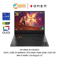 HP OMEN 16-U1039TX NOTEBOOK (โน๊ตบุ๊ค) INTEL CORE I9-14900HX / RTX 4060 / 32GB / 1TB / WIN11 / ประกั