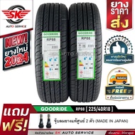 GOODRIDE ยางรถยนต์ 225/40R18 (เก๋งล้อขอบ 18) รุ่น RP88 2 เส้น (ล็อตใหม่ล่าสุดปี 2024)