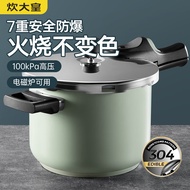 Cook King Pressure Cooker 304Stainless Steel Pressure Cooker Pressure Cooker Gas Induction Cooker Universal 22cm