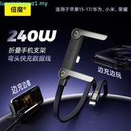 Preferred Ready Stock#倍魔240W支架数据线充电线2603DAILY