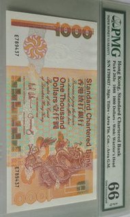 渣打1000元1988年E789437 PMG66EPQ