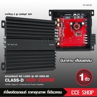 เพาเวอร์แอมป์ 4CH เพาเวอร์ 4ชาแนลมินิ ขนาดเล็ก พาวเวอร์รถยนต์ เพาเวอร์ NT-450.4Dเครื่องเสียงรถยนต์ แ