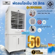 GLENN HOME พัดลมไอเย็น 50 ลิตร รุ่น GT-N1101 หน้าจอระบบสัมผัส มีรีโมทคอนโทรล Cooling Fan