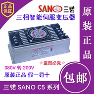 Original Genuine 15KVA SANO Servo Transformer IST-C5-150-R Servo Electronic Transformer