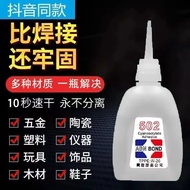 502 Glue Repair Shoe Glue Universal Woodworking 502 Glue Handmade Special Glue Instant Dry Oil Glue