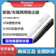 Panasonic H6W Car Vacuum Cleaner H6H Handheld Wireless Car Dust Removal Small Large Suction Vacuum U