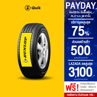 DUNLOP รุ่น SP LT37 จำนวน 4 เส้น ยางรถยนต์ รถเก๋ง กระบะ SUV ขอบ 14"-16"