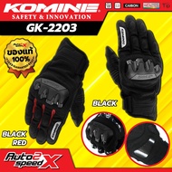 ถุงมือ KOMINE GK-2203, GK-220, GK-242 รุ่นใหม่ ของแท้100% ทัชสกรีนได้ ราคาถูก ถุงมือขี่มอเตอร์ไซค์