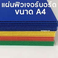 Future Board A4 Size PP Corrugated Sheet 3 Mm Thick