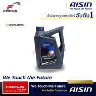 AISIN น้ำมันเกียร์สังเคราะห์  GL5 GL-5 ไอซิน AISIN เกรด 80w90 / 80w-90 ขนาด 4ลิตร Aisin น้ำมันเกียร์ธรรมดา Aisin 80w90 / น้ำมันเกียร์ AISIN / น้ำมันเฟืองท้าย Aisin