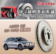 CS車材- BREMBO 適用 奧迪 AUDI Q5 09-18年 後碟盤 330MM 台灣代理公司貨