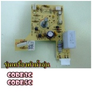 อะไหล่ของแท้/เมนบอร์ดเครื่องทำน้ำอุ่นแม๊กซ์/MEX/RI-4-WH-P3N-1000-00/รุ่น CODE 3C  CODE 5C