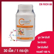 บูม วิตามินซี คอมเพล็ก Boom Vitamin C Complex 1000 mg.  อาหารเสริม บูม วิตซี [30 เม็ด] [1 ขวด] ผลิตภัณฑ์เสริมอาหาร