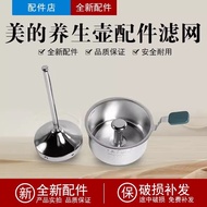 Suitable for MK Health Pot Accessories MK-ZC10X1-103/MK-C10-Pro1/MK-C10-Pro2 Filter