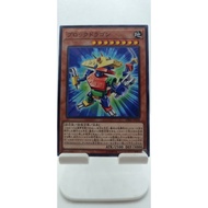 DBSS-JP038 Yu-gi-oh Japanese - Block Dragon (Common) Jap OCG