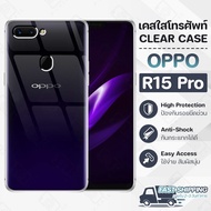 Pcase-OPPO R15 Pro Case Clear Shockproof Glass-Crystal Thin Silicone