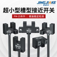 U-Shaped Grooved Photoelectric Sensor PM-K25 L25 F25 U25 R25 Ultra-Small Limit Sensor Switch
