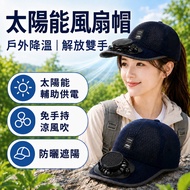 Fan Cap Cooling Fan Cap Solar Fan Cap Hat Hat Hat Hat Fan Solar Fan Sun Hat Fan Hat Solar Fan Hat El