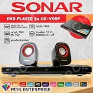 SONAR FUNIC (PCM) เครื่องเล่นดีวีดี DVD พร้อมลำโพง รุ่น SONAR UX-V99P SONAR W-960 FUNIC F-20 รุ่น