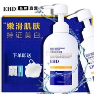❤️官方正品 100%正品❤️EHD美白沐浴露 Ehd Whitening body wash Moisturizing Exfoliating Chicken Skin Softening Kera