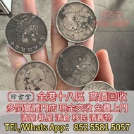 袁世凱 袁大頭 孫中山 孫小頭，貴州黔寶，竹子幣，汽車幣，軍閥幣，軍閥版，蘇維埃，甘肅加字，龍鳳壹圓，袁世凱飛龍，袁世凱共和，曹錕紀念幣，徐世昌紀念幣，段祺瑞紀念幣，乾隆通寶，嘉慶通寶，道光通實，咸豐