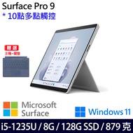 (主機+寶藍鍵盤)微軟 Microsoft Surface Pro 9 (i5/8G/128G)-經典白金