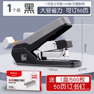 J2LK People love itChenguang Labor-Saving Stapler Office Large Stapler Commercial Small Medium Student Large Heavy-Duty