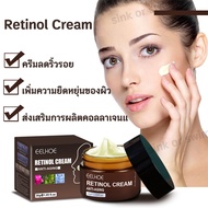 นำเข้าจากญี่ปุ่น เกาหลี ครีม  เรตินอลครีม ครีม ครีมต่อต้านริ้วรอย ครีมต่อต้านริ้วรอย ไวท์เทนนิ่ง retinol cream