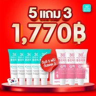 โปรขายดี ส่งด่วน🔥ครีมกิมจิ 🥬 Kimchi ครีมรัก ษาฝ้า ช่วยบำรุงผิว กระจ่างใส ไร้ริ้วรอย Good skin 30 Day