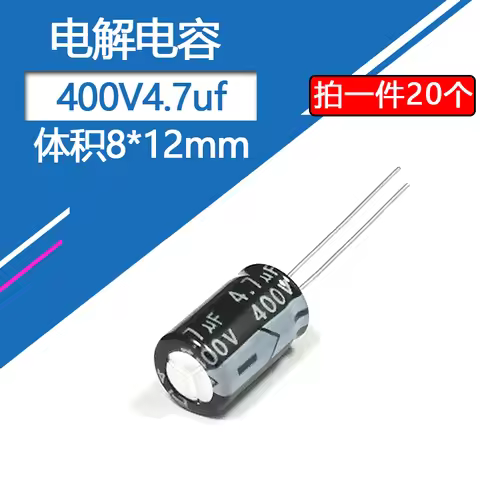 400V4.7uf 8x12mm Aluminum Electrolytic Capacitor 4.7uf 400v 4.7uf 400v 400v4.7mf 4.7mf400v 400v4.7MF
