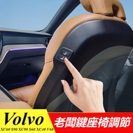 Volvo Volvo XC60 S90 XC90 S60 XC40 V60 Modified Accessories Passenger Seat Button Wireless Boss Butt